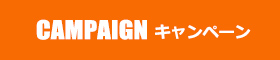 campaign